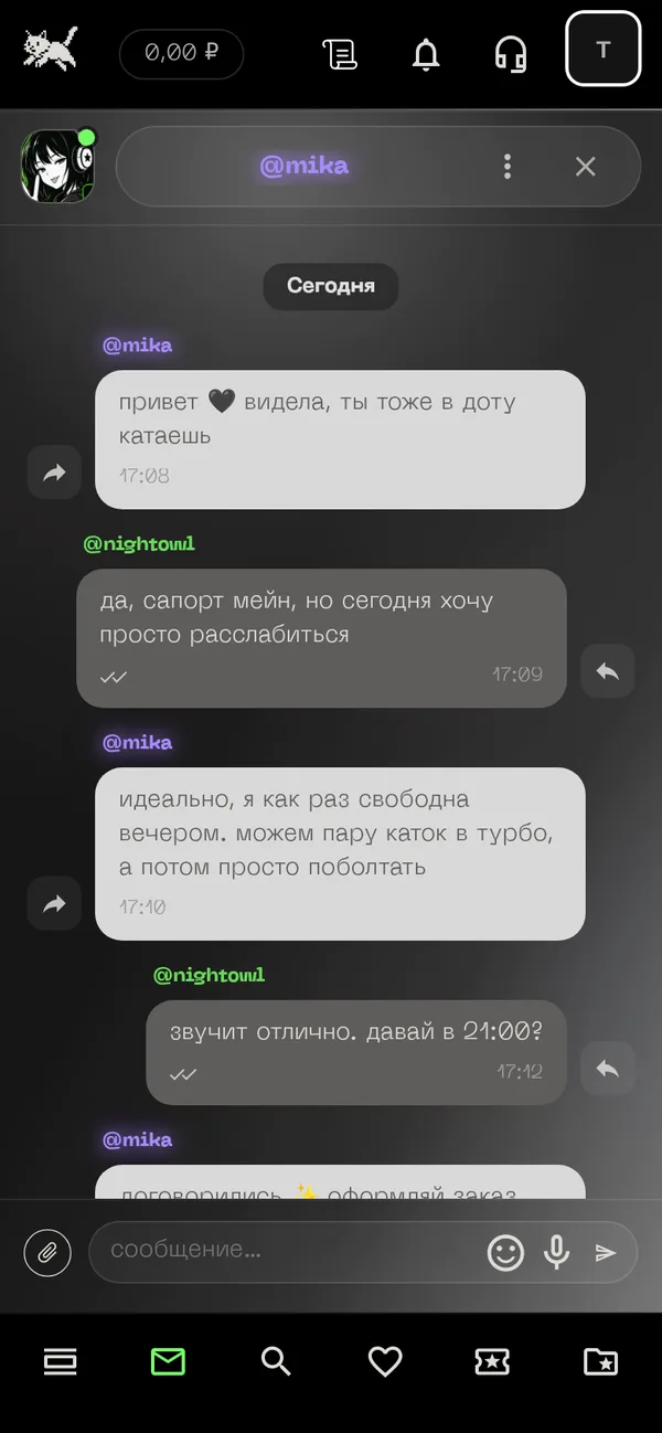 Чат на телефоне